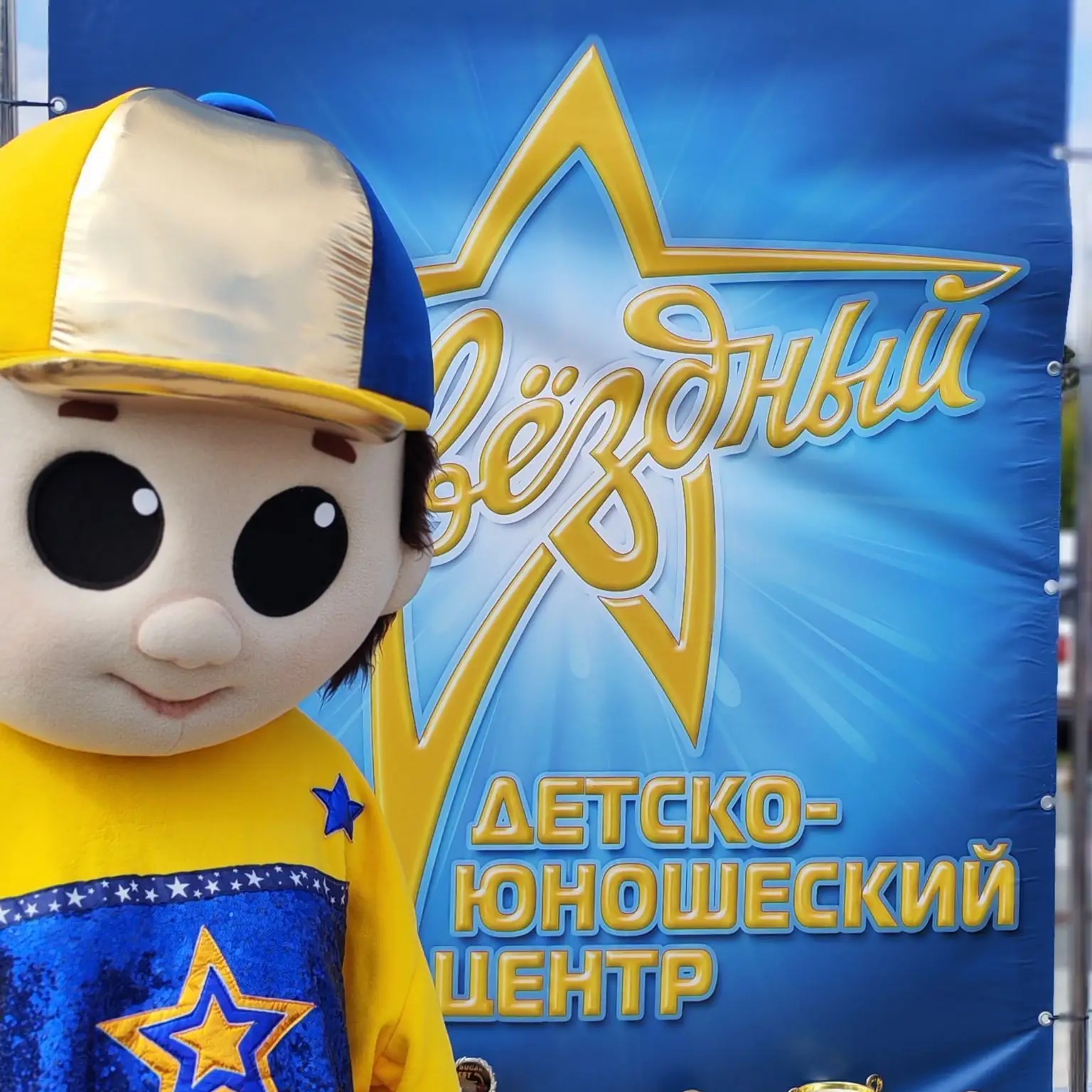ДЮЦ "Звездный"