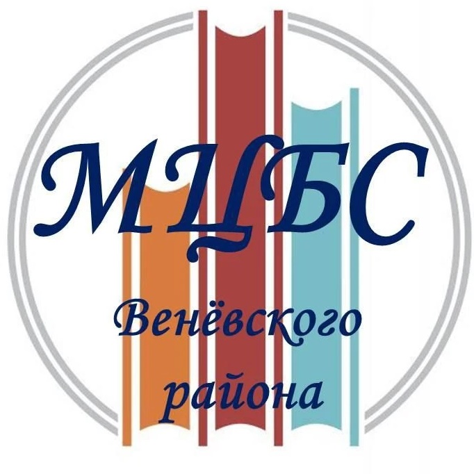 БиблиоВенёв