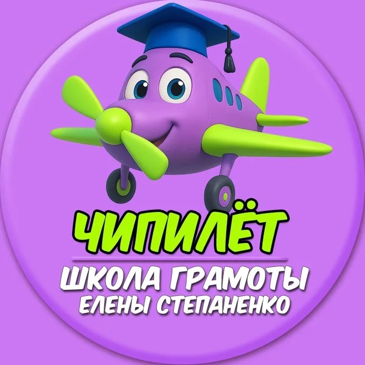 Школа грамоты