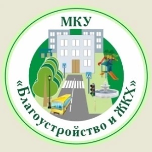МКУ "Благоустройство и ЖКХ Березовского"