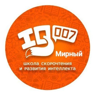 Школа IQ007 | Мирный | Томилино Парк