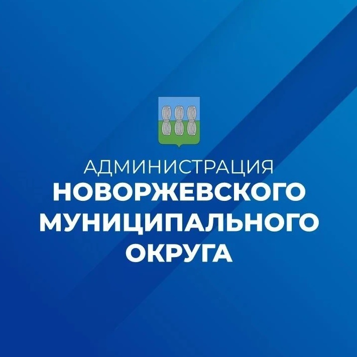 Новоржевский муниципальный округ