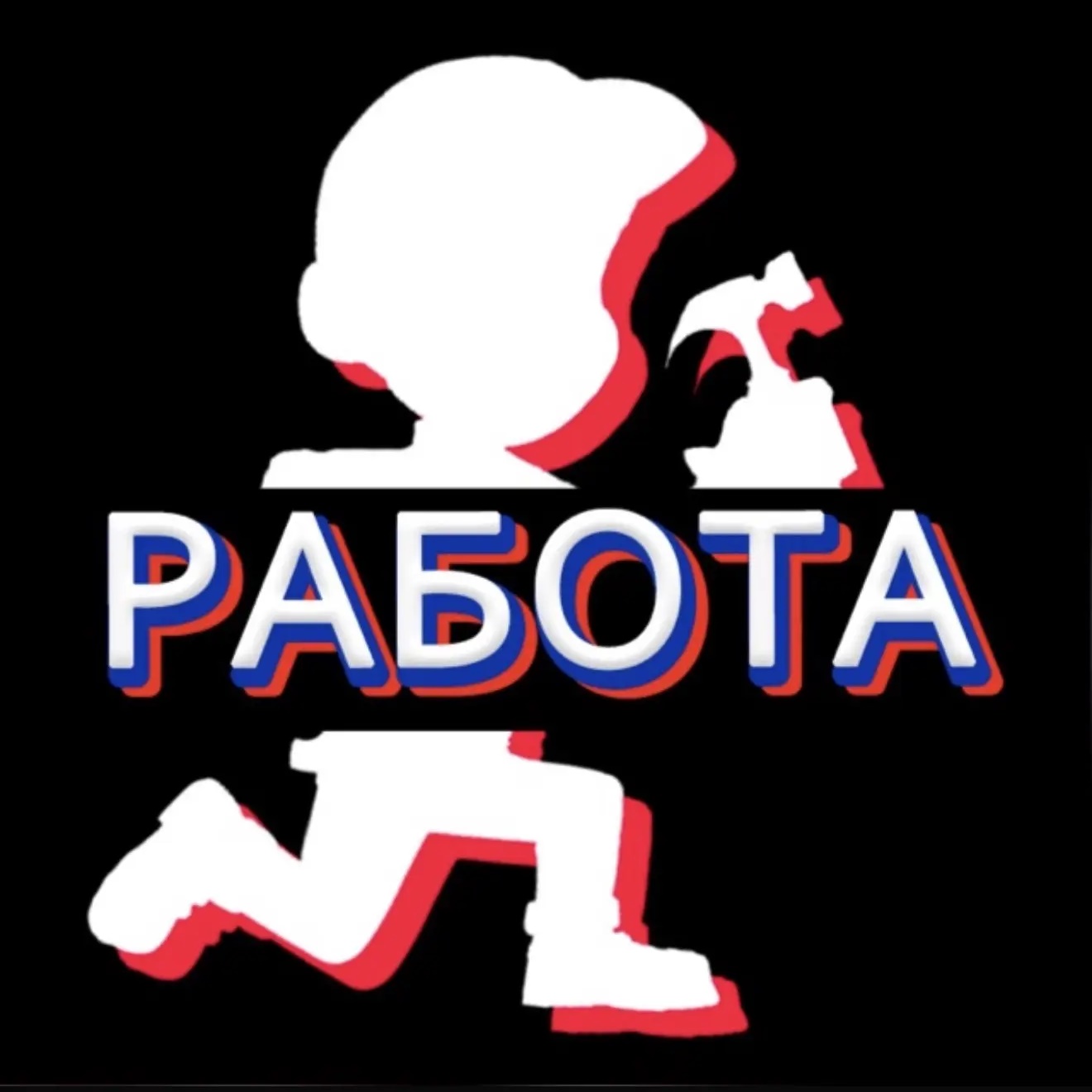 Работа Москва 💵