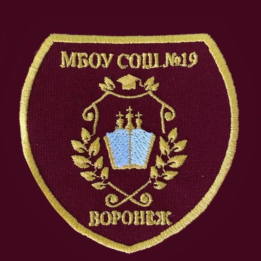 МБОУ СОШ № 19 города Воронежа