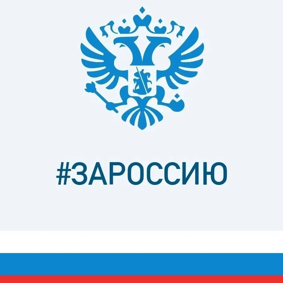 Министерство региональной безопасности Вологодской области