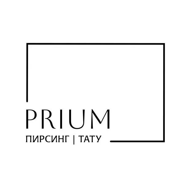 PRIUM пирсинг и татуировка в Ярославле