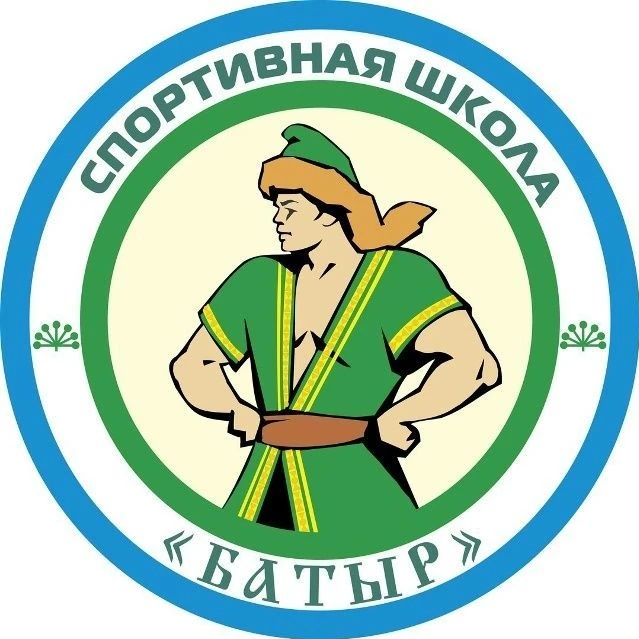 МБУ ДО СШ "Батыр"