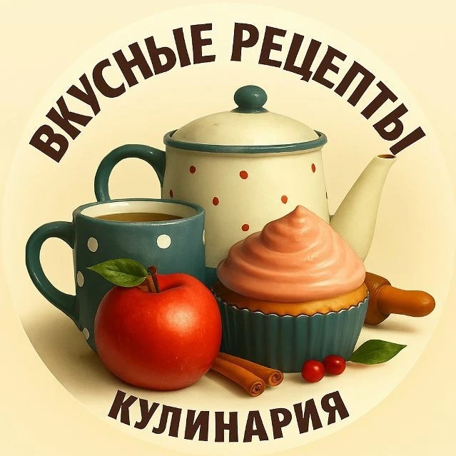 ВКУСНЫЕ РЕЦЕПТЫ | КУЛИНАРИЯ