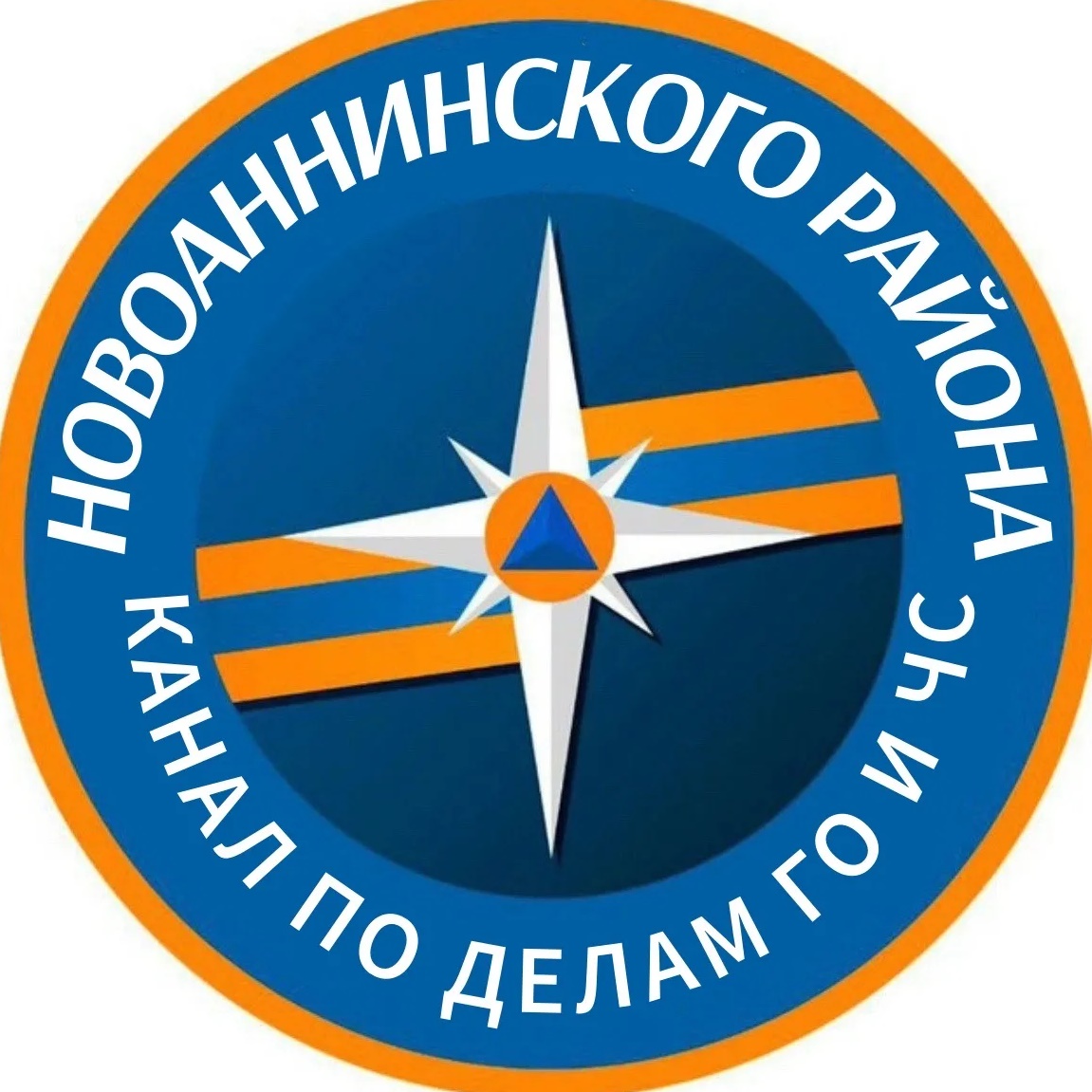 Новоаннинский | ГО и ЧС