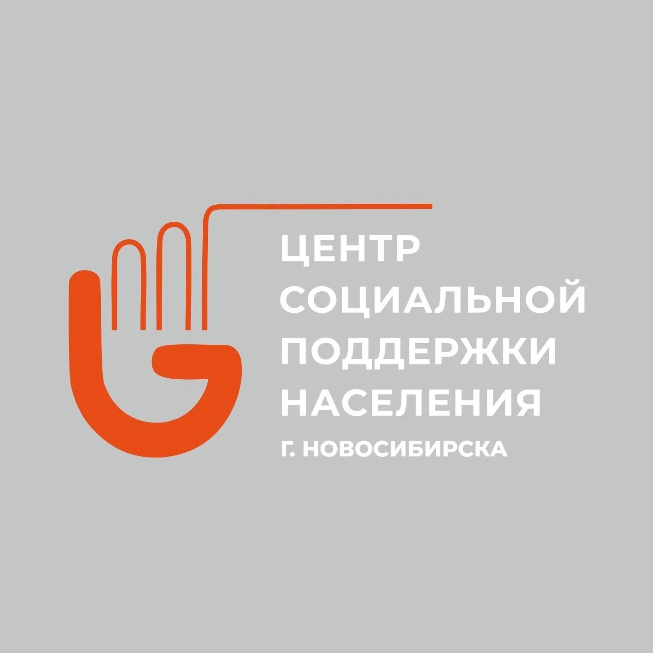 Новости ЦСПН г. Новосибирска