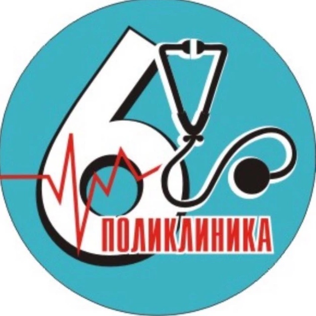 "Городская поликлиника №6" г. Набережные Челны