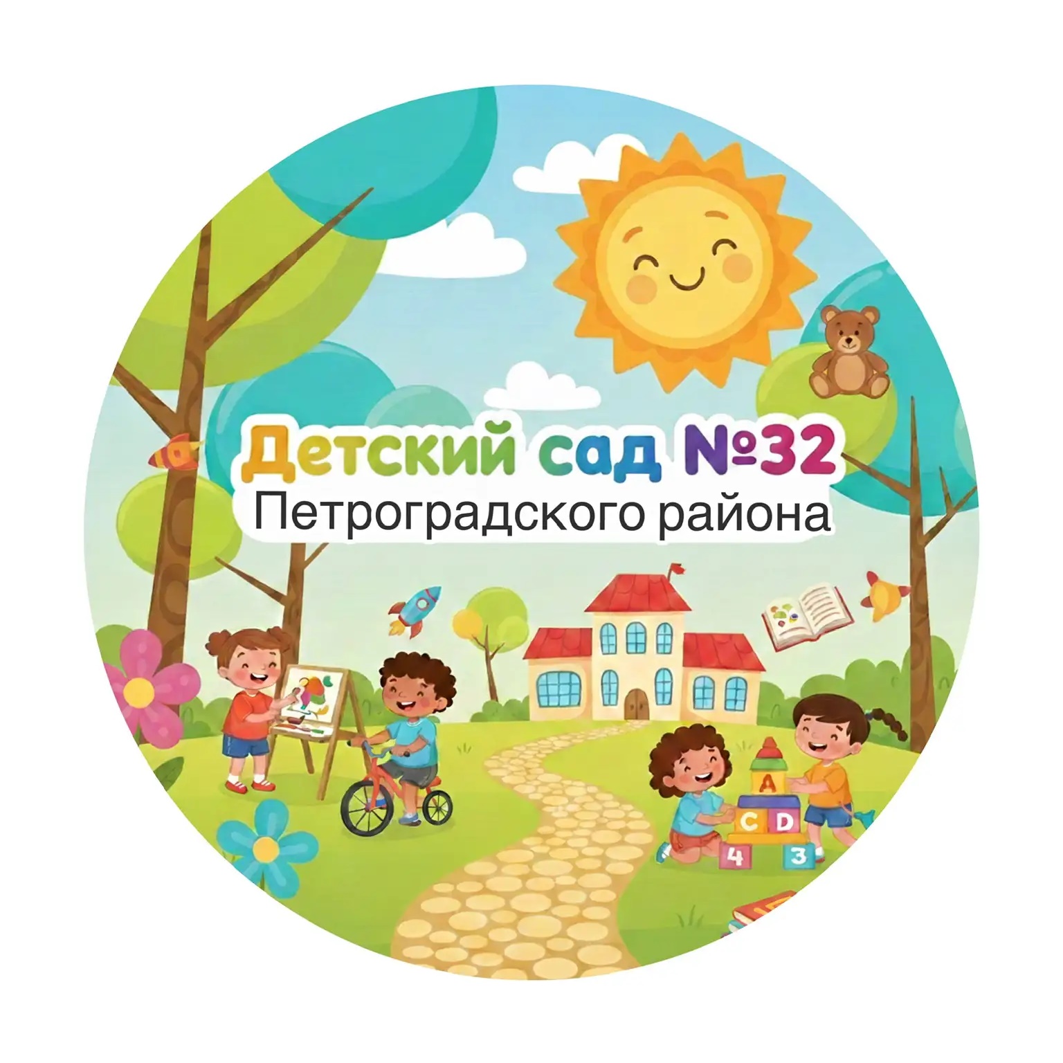 ГБДОУ детский сад №32 Петроградского района СПб