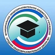МОБУ СОШ № 5 г.Благовещенска