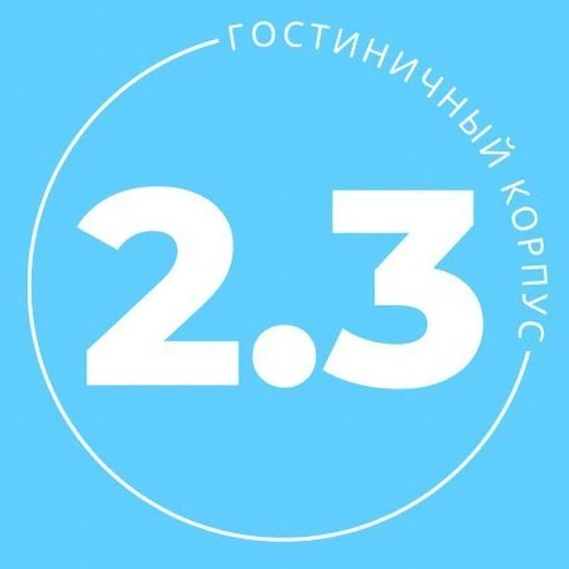 2.3 Корпус ДВФУ