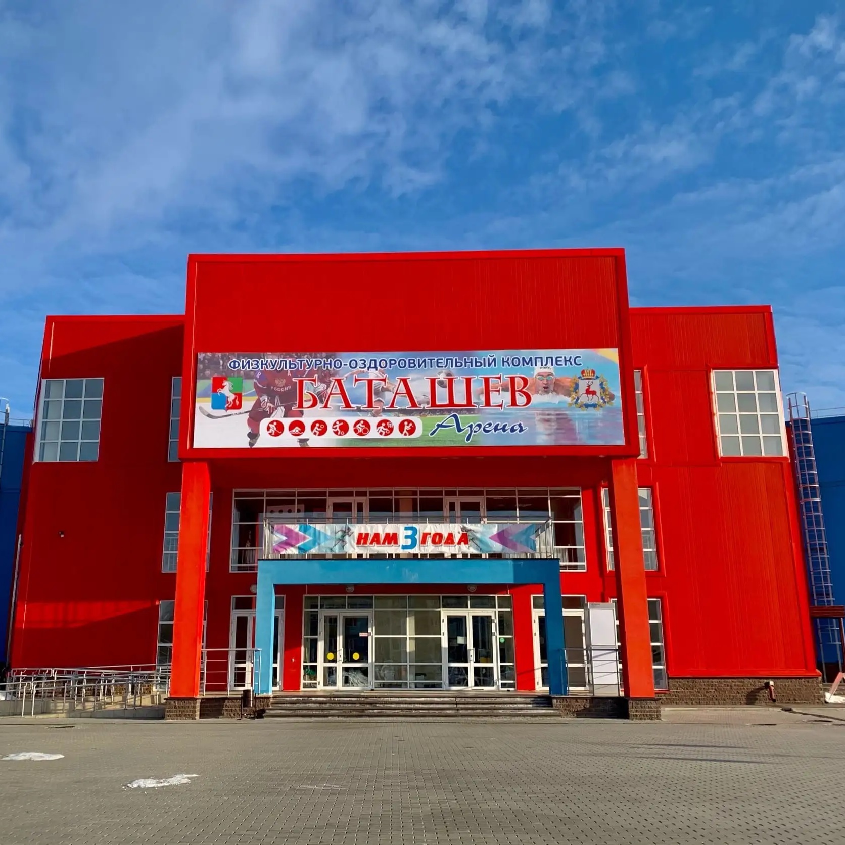 ФОК "Баташев Арена" г. Выкса