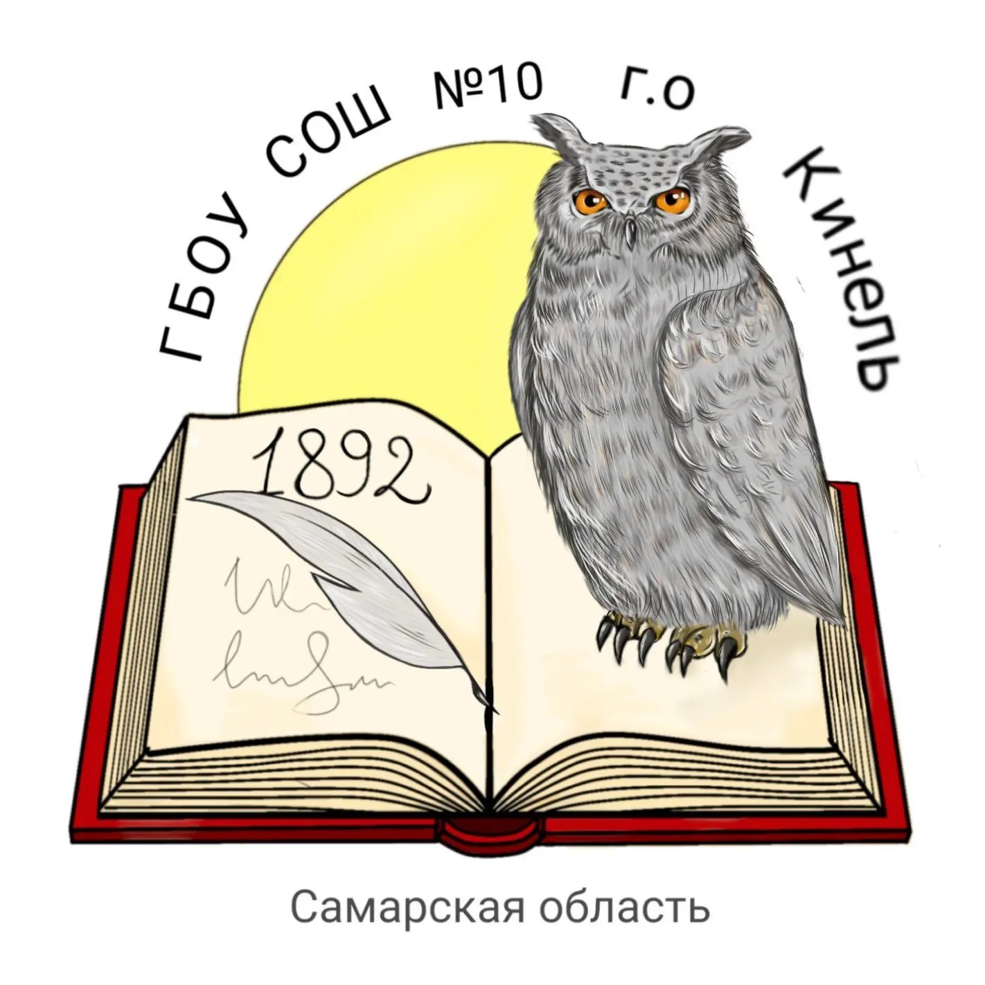 ГБОУ СОШ №10 г.о. Кинель