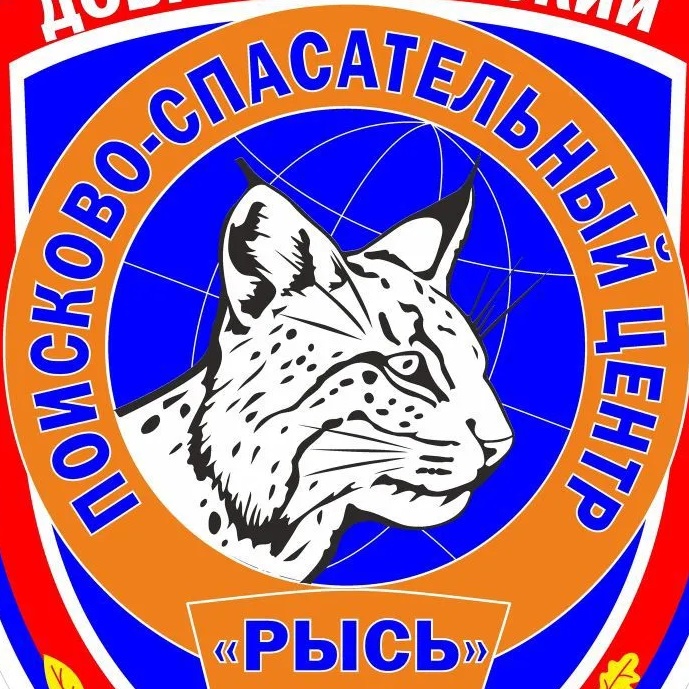 Поисково-спасательный центр "РЫСЬ"