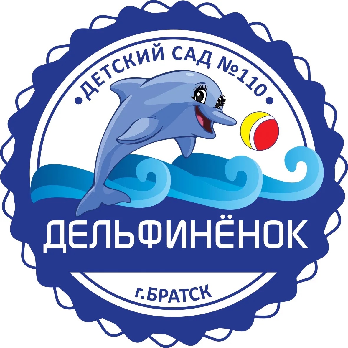 Детский сад № 110 "Дельфинёнок"