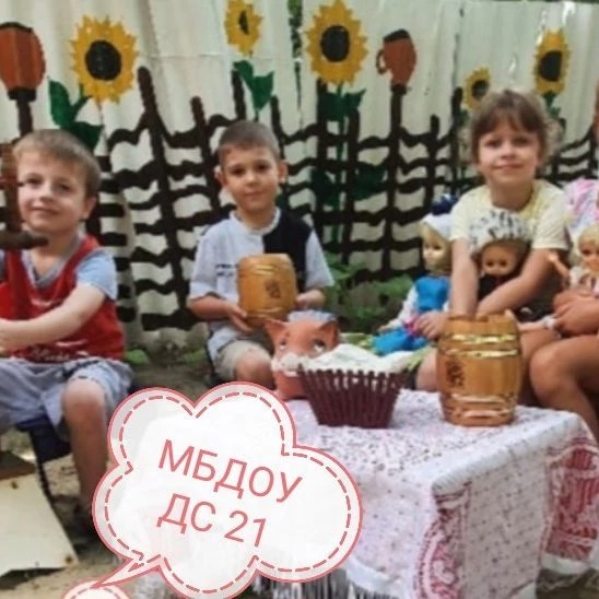Муниципальное бюджетное дошкольное образовательное учреждение детский сад №21