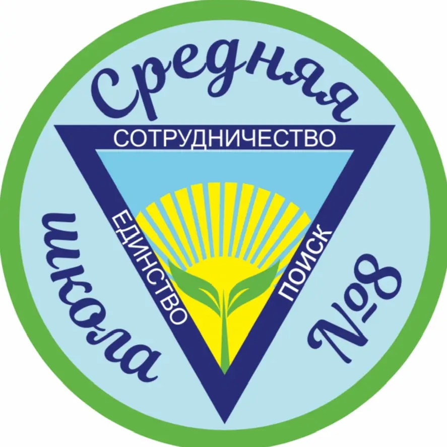 ШКОЛА 8 СТУПИНО