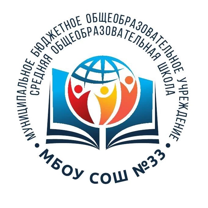 МБОУ "Средняя школа №33" город Набережные Челны
