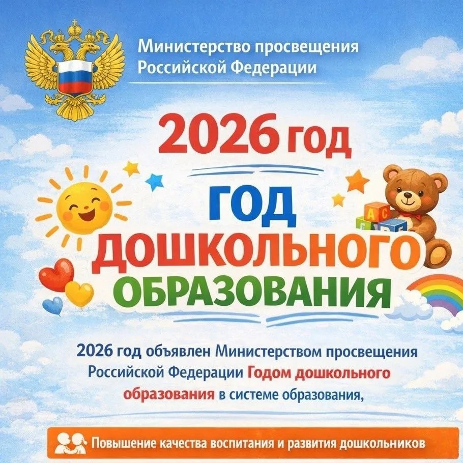 МДОУ "Детский сад № 50 "Родничок"
