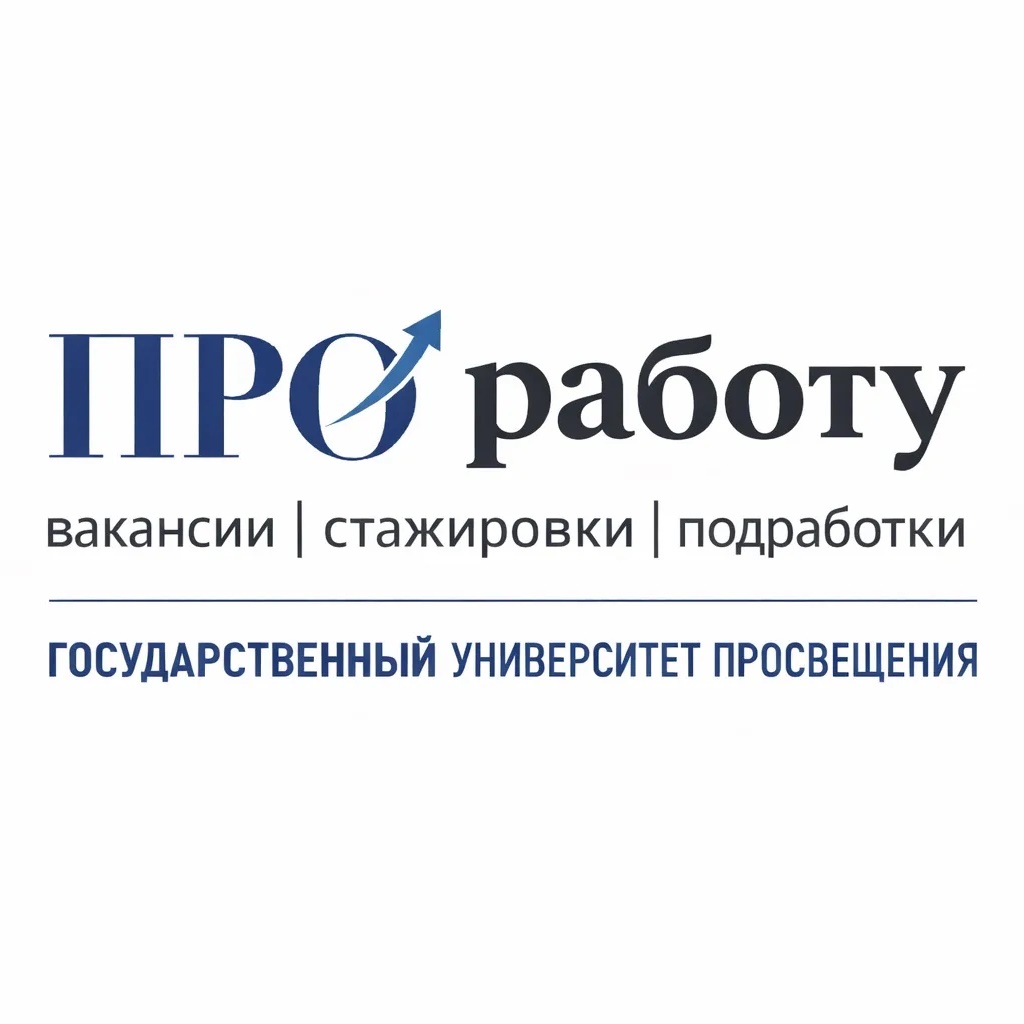 Вакансии и стажировки | Просвет