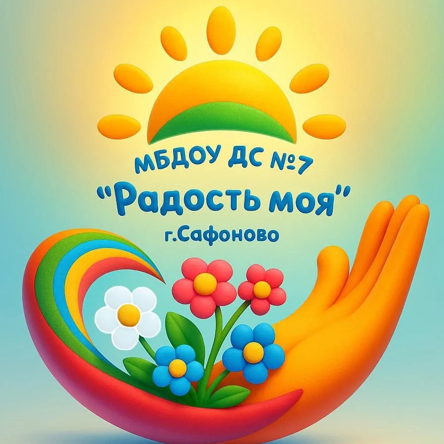 Радость моя. Территория детства.
