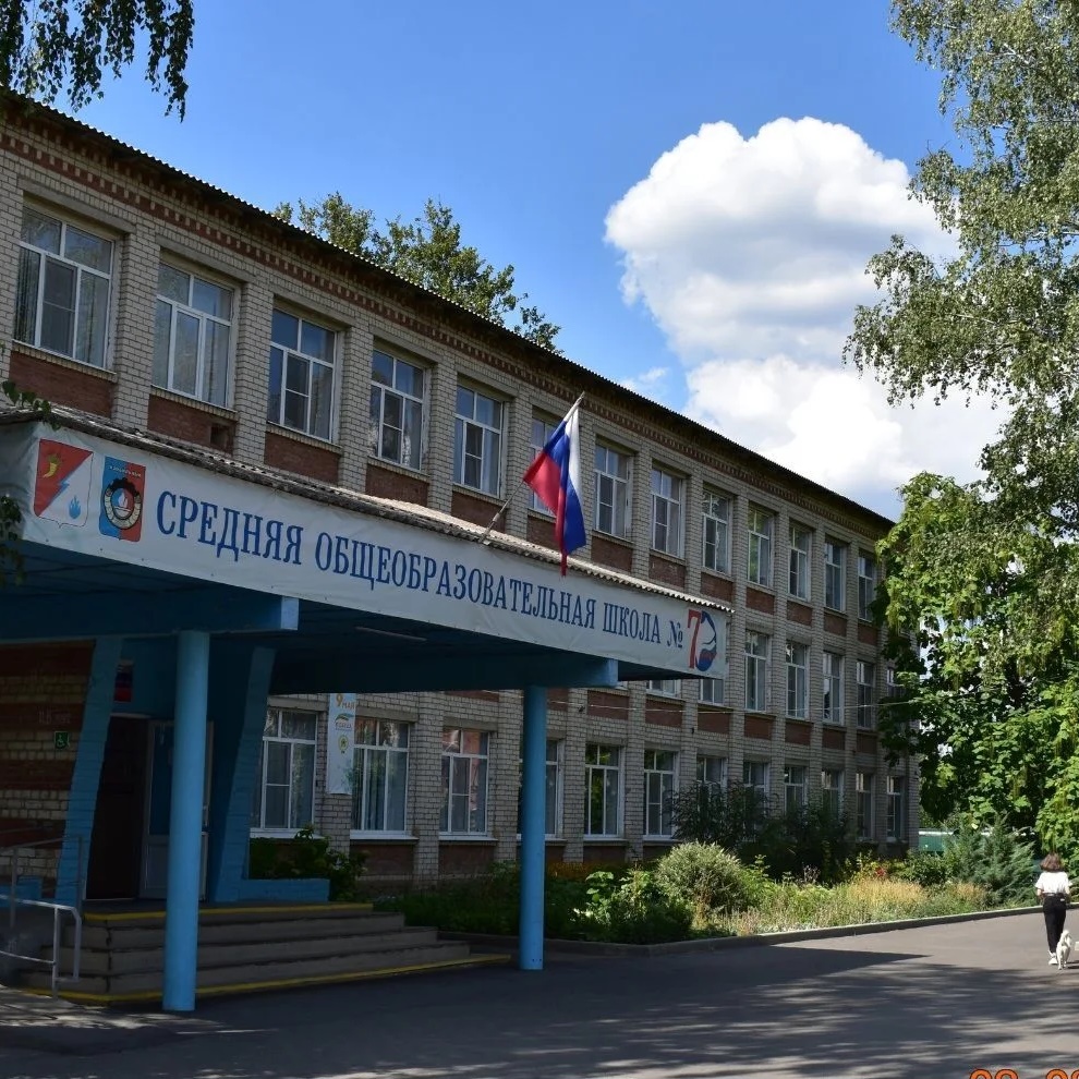 МБОУ "СОШ №7" ИМОСК