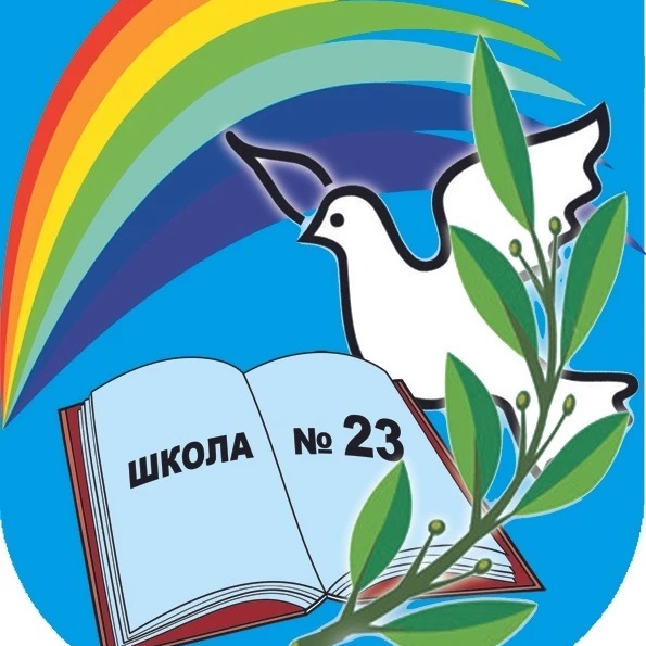 ГБОУ ООШ №23 г.о. Чапаевск