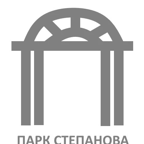 Парк Степанова