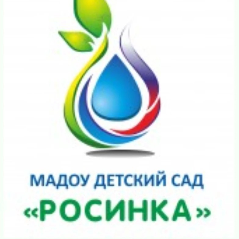 МАДОУ ДЕТСКИЙ САД "РОСИНКА" город НОВОУРАЛЬСК