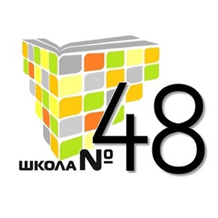 МБОУ СОШ №48 г.Шахты