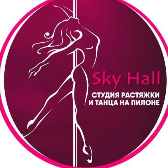 Дом танца- SkyHall Красноярск