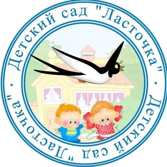 ЛАСТОЧКА186_gos
