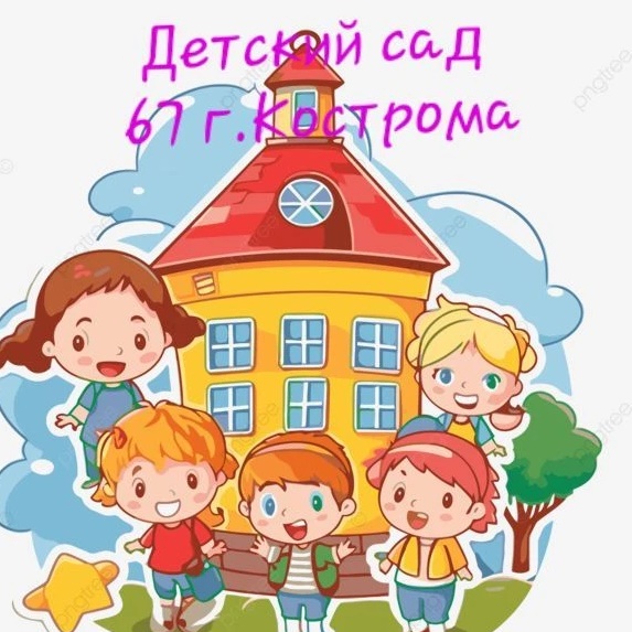 Детский сад 67