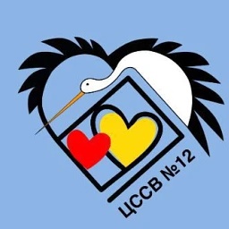 Центр содействия семейному воспитанию № 12