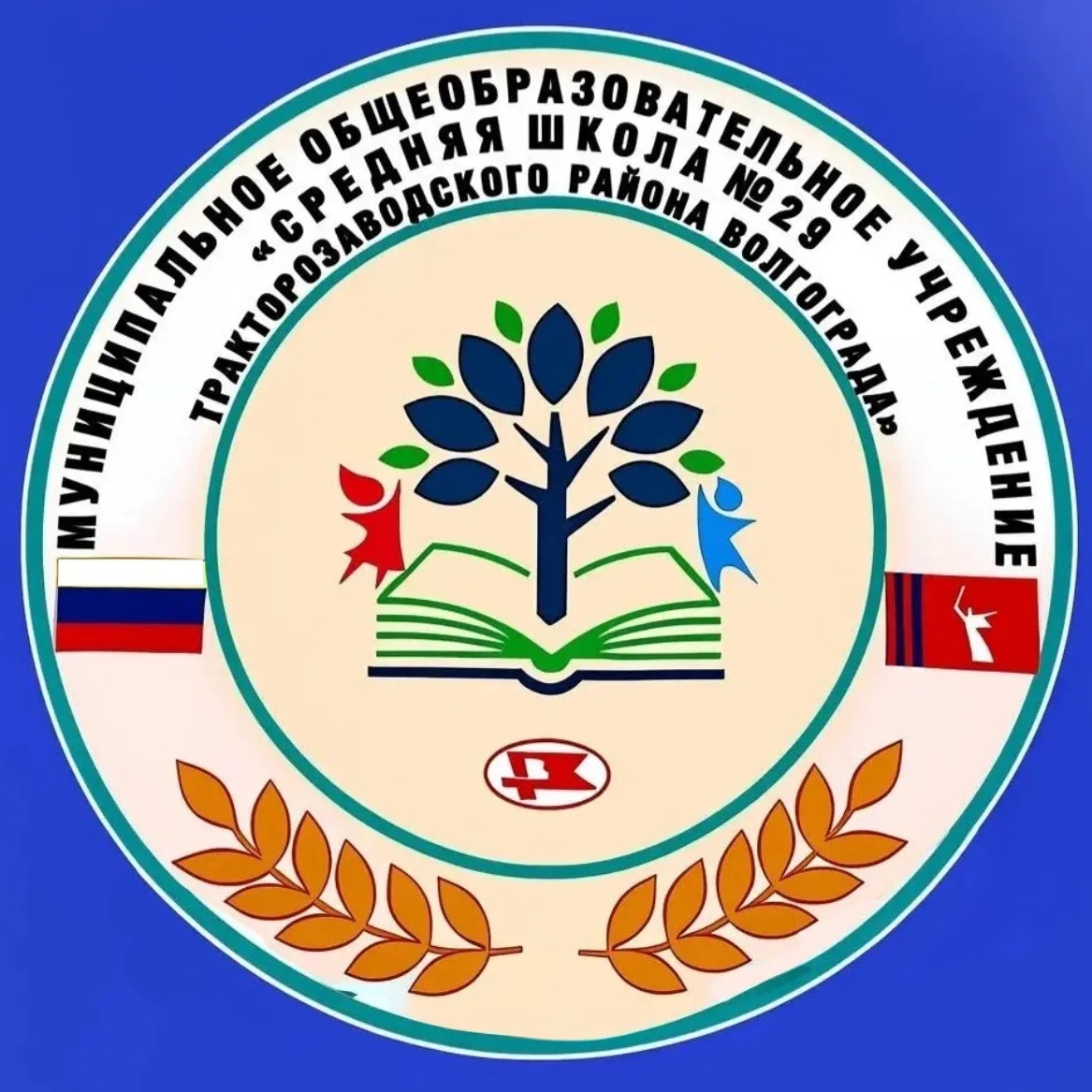 МОУ СШ № 29