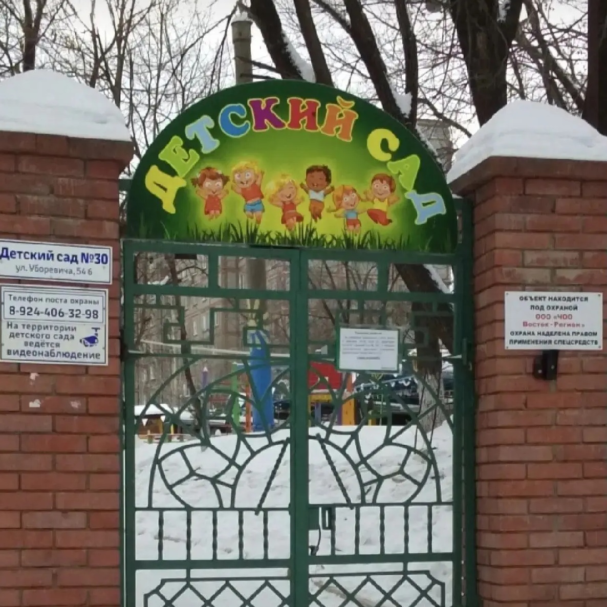 Детский сад № 30 | Хабаровск